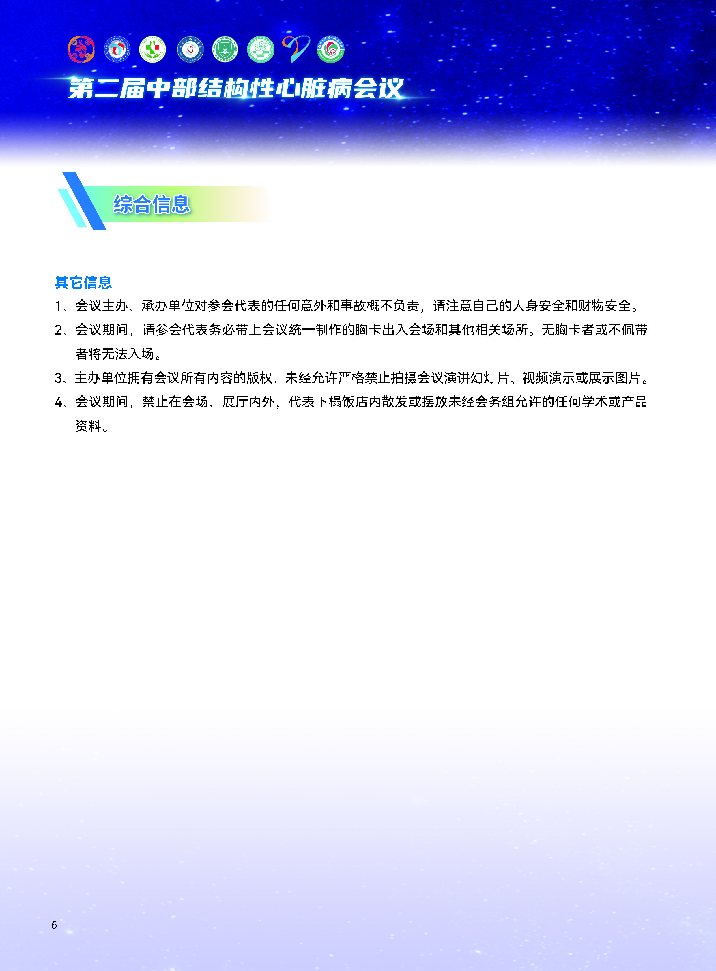 2-9_页面_5.jpg